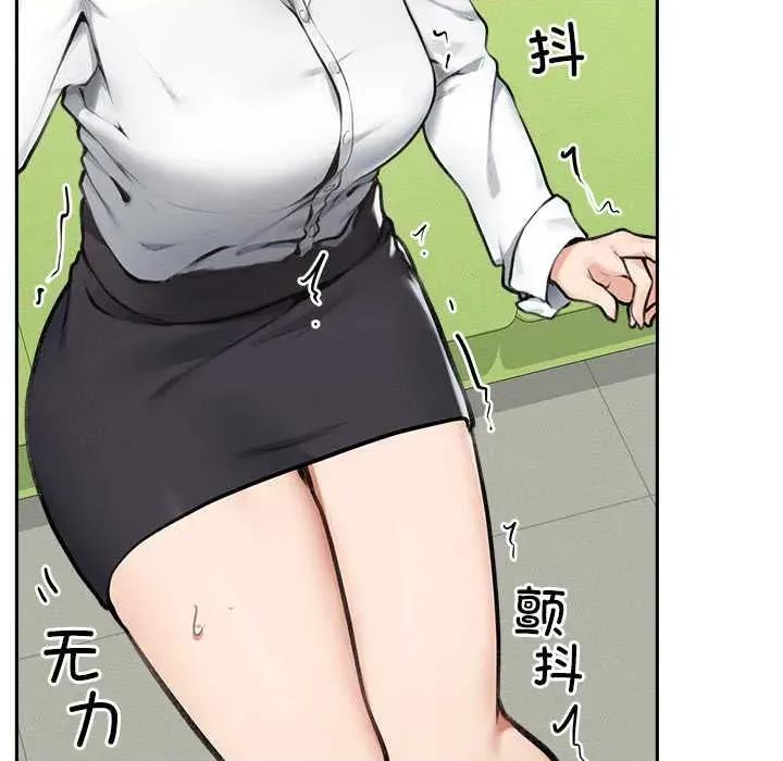 超導體覺醒 超導體覺醒14 超導體覺醒 第7页
