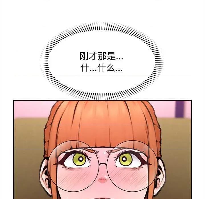 超導體覺醒 超導體覺醒14 超導體覺醒 第9页