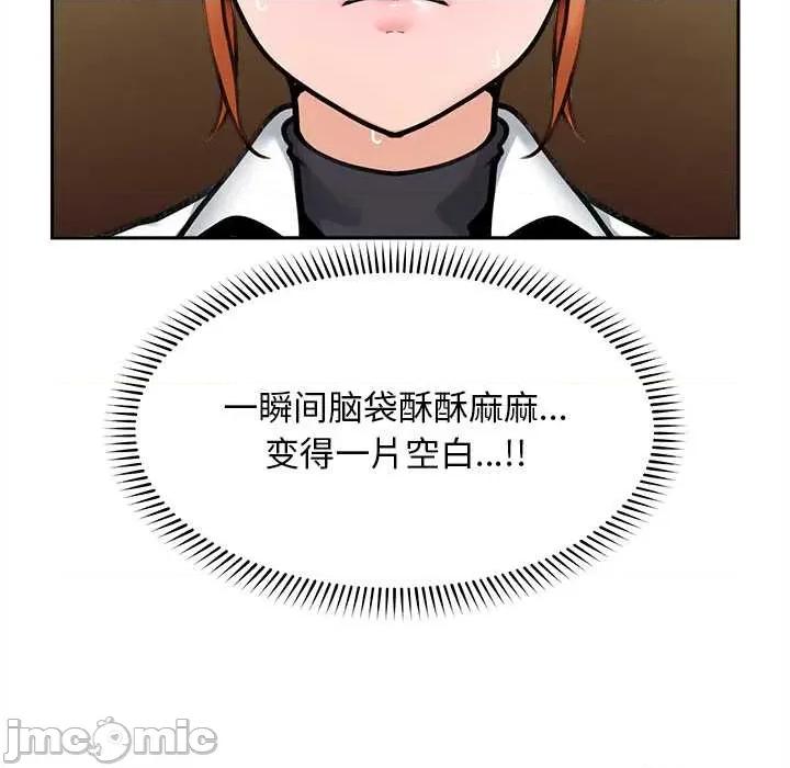 超導體覺醒 超導體覺醒14 超導體覺醒 第10页