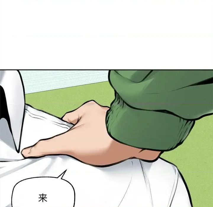 超導體覺醒 超導體覺醒14 超導體覺醒 第11页