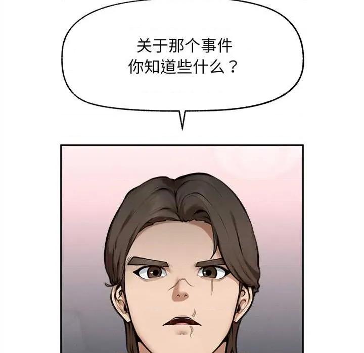 超導體覺醒 超導體覺醒14 超導體覺醒 第13页