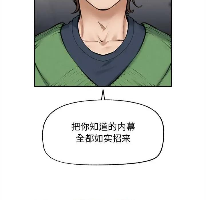 超導體覺醒 超導體覺醒14 超導體覺醒 第14页