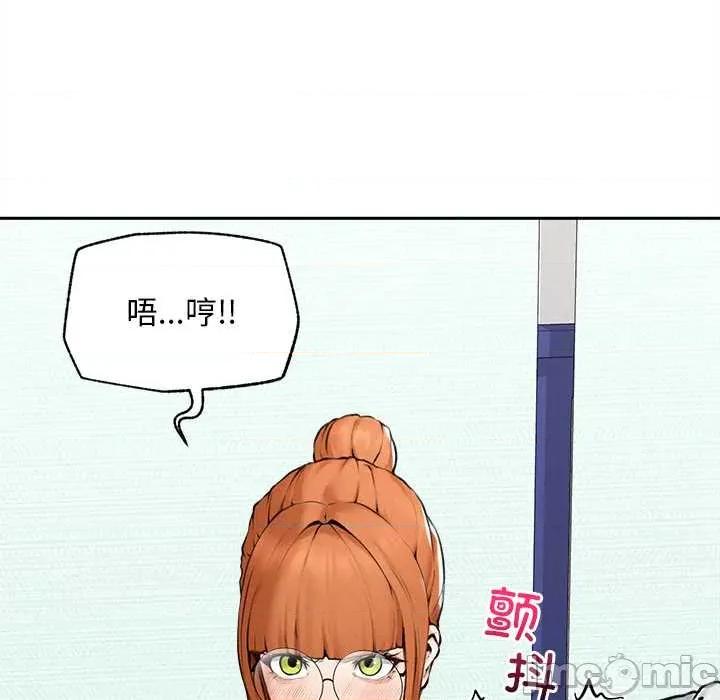 超導體覺醒 超導體覺醒14 超導體覺醒 第15页