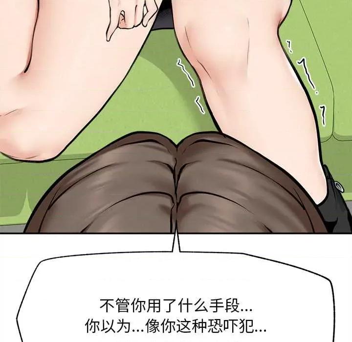 超導體覺醒 超導體覺醒14 超導體覺醒 第17页