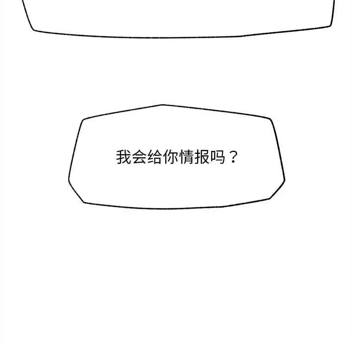 超導體覺醒 超導體覺醒14 超導體覺醒 第18页