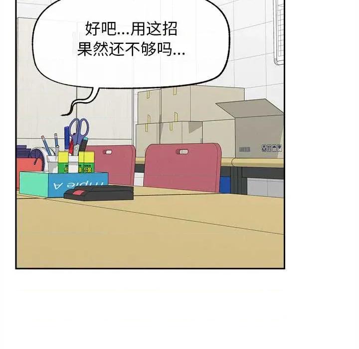 超導體覺醒 超導體覺醒14 超導體覺醒 第24页