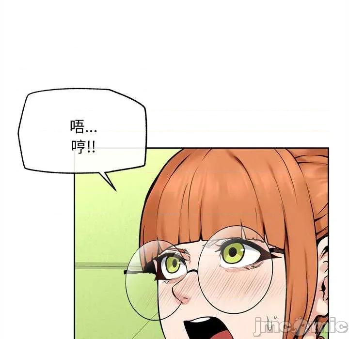 超導體覺醒 超導體覺醒14 超導體覺醒 第25页
