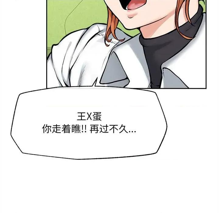 超導體覺醒 超導體覺醒14 超導體覺醒 第26页