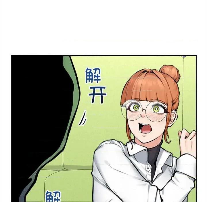 超導體覺醒 超導體覺醒14 超導體覺醒 第27页