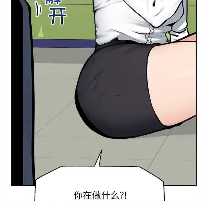 超導體覺醒 超導體覺醒14 超導體覺醒 第28页
