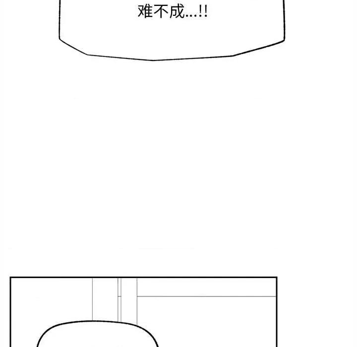 超導體覺醒 超導體覺醒14 超導體覺醒 第29页