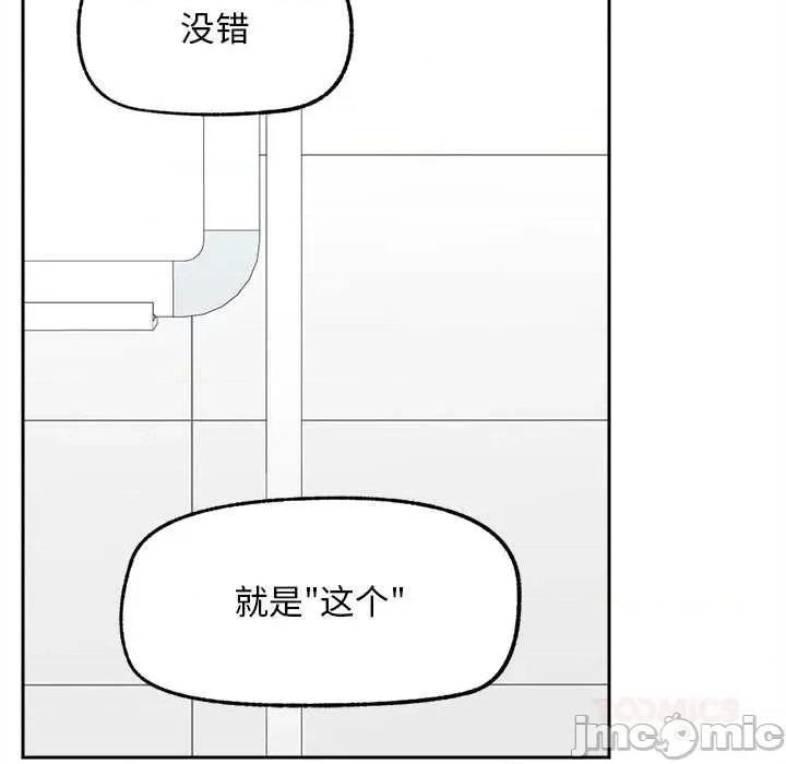 超導體覺醒 超導體覺醒14 超導體覺醒 第30页