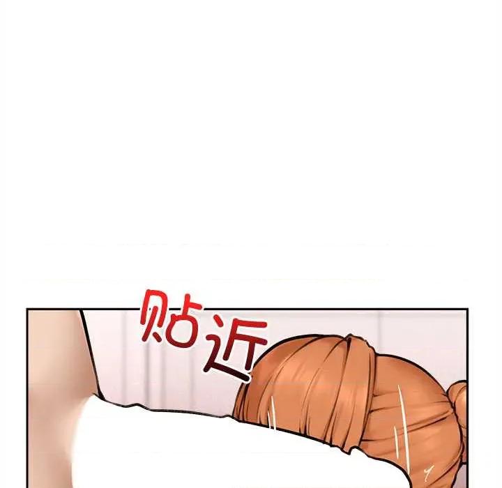 超導體覺醒 超導體覺醒14 超導體覺醒 第31页