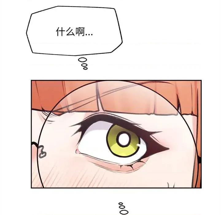 超導體覺醒 超導體覺醒14 超導體覺醒 第33页