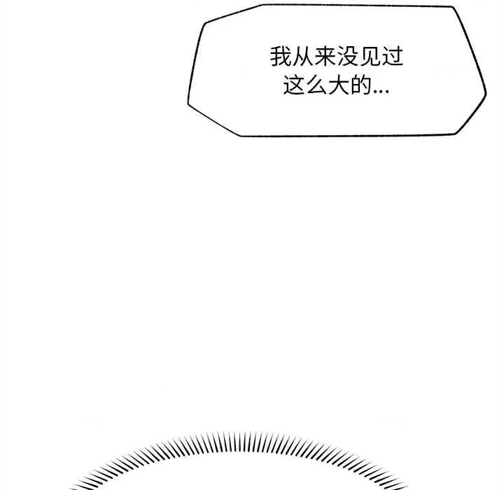 超導體覺醒 超導體覺醒14 超導體覺醒 第34页