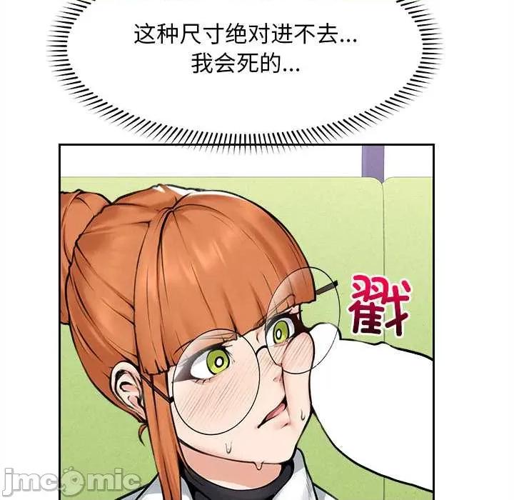 超導體覺醒 超導體覺醒14 超導體覺醒 第35页