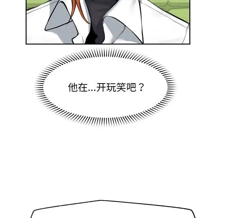 超導體覺醒 超導體覺醒14 超導體覺醒 第36页