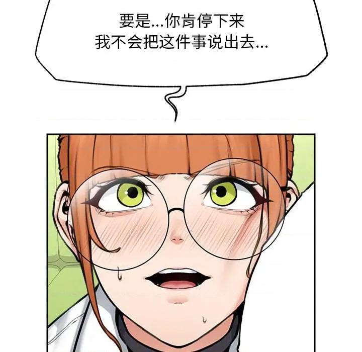 超導體覺醒 超導體覺醒14 超導體覺醒 第37页