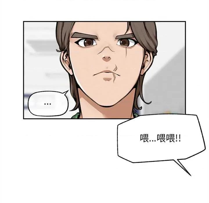 超導體覺醒 超導體覺醒14 超導體覺醒 第39页
