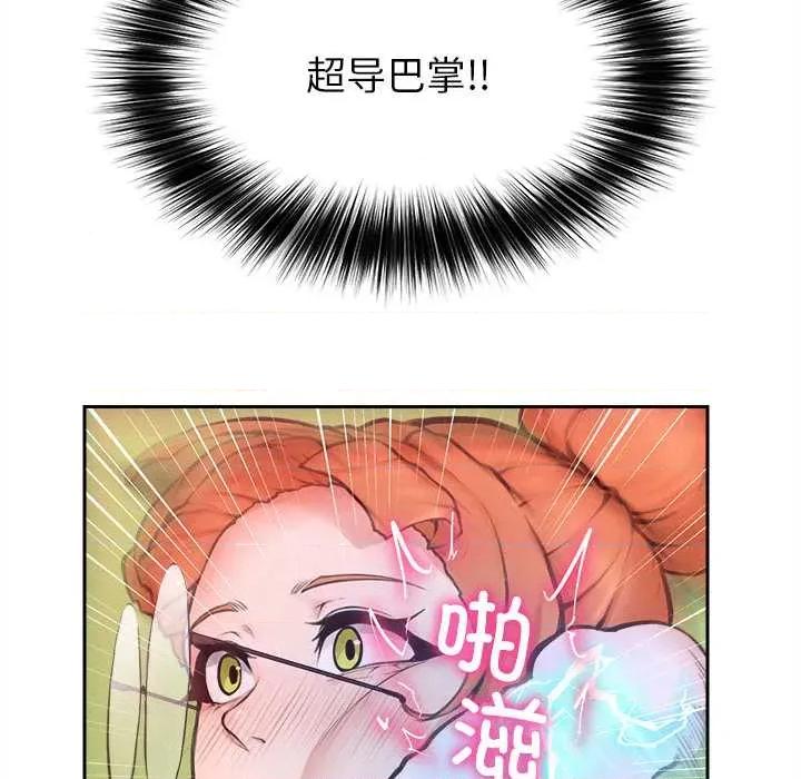 超導體覺醒 超導體覺醒14 超導體覺醒 第41页