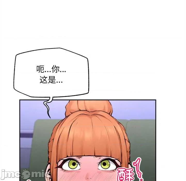 超導體覺醒 超導體覺醒14 超導體覺醒 第45页