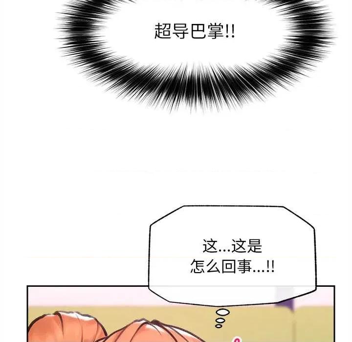 超導體覺醒 超導體覺醒14 超導體覺醒 第48页