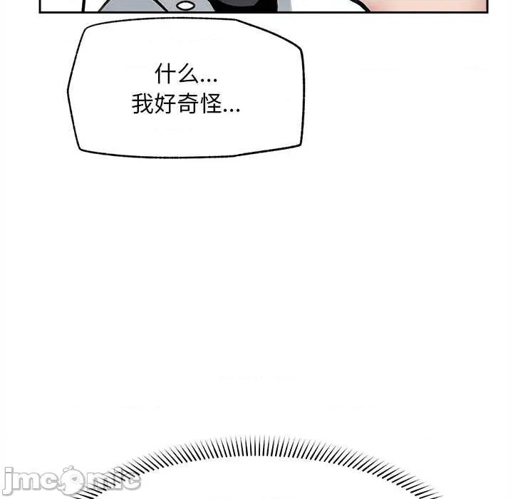 超導體覺醒 超導體覺醒14 超導體覺醒 第50页