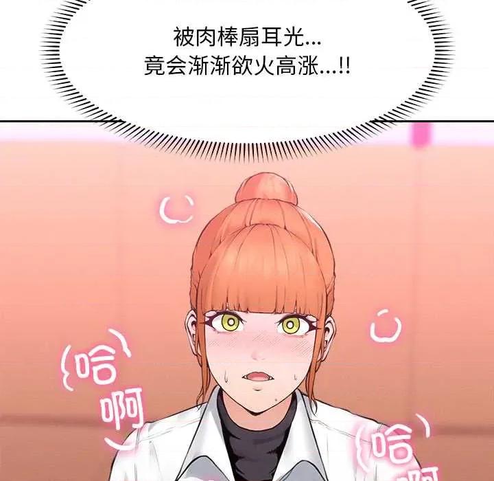 超導體覺醒 超導體覺醒14 超導體覺醒 第51页