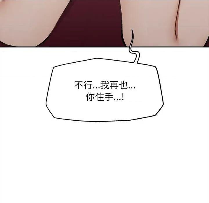 超導體覺醒 超導體覺醒14 超導體覺醒 第53页