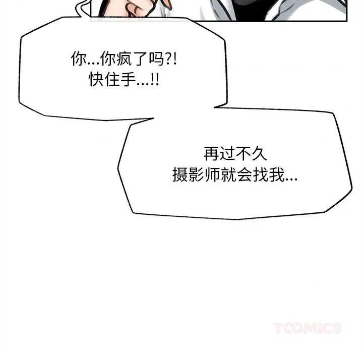 超導體覺醒 超導體覺醒14 超導體覺醒 第57页