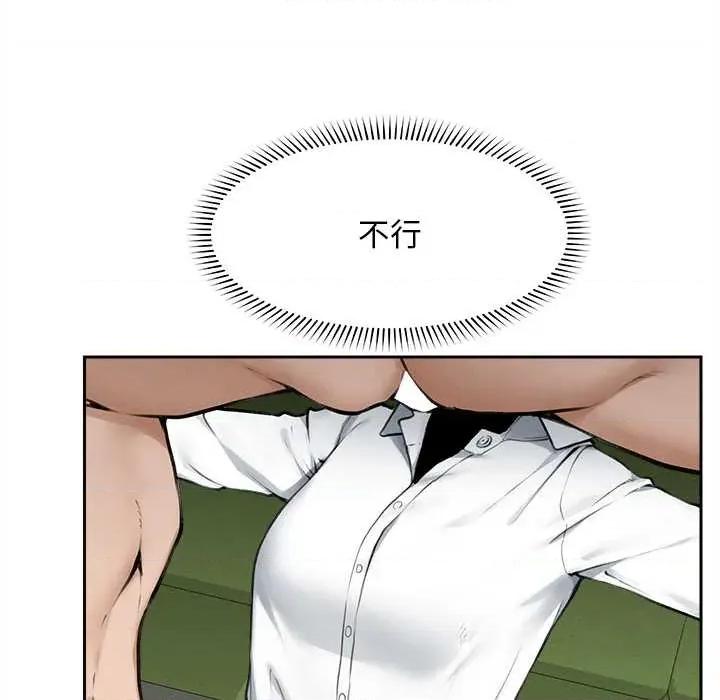 超導體覺醒 超導體覺醒14 超導體覺醒 第58页