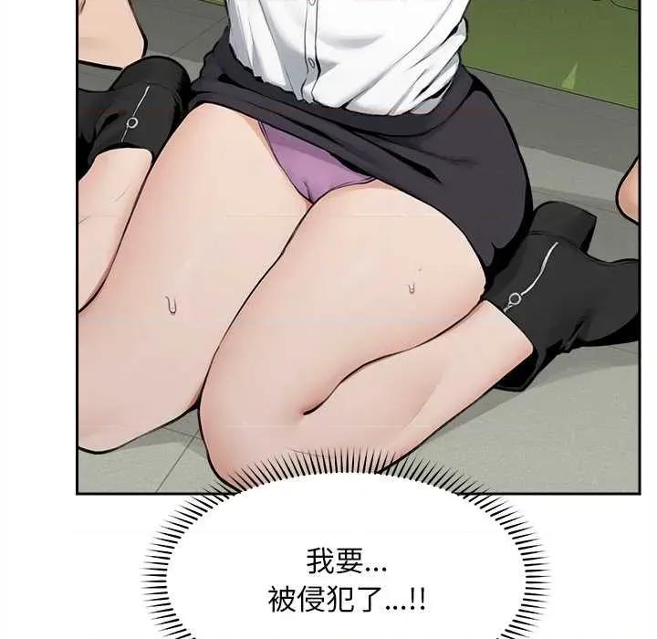 超導體覺醒 超導體覺醒14 超導體覺醒 第59页