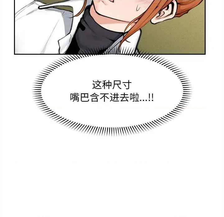 超導體覺醒 超導體覺醒14 超導體覺醒 第61页