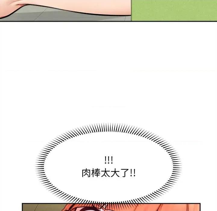 超導體覺醒 超導體覺醒14 超導體覺醒 第64页