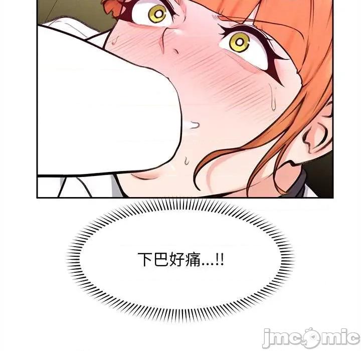 超導體覺醒 超導體覺醒14 超導體覺醒 第65页