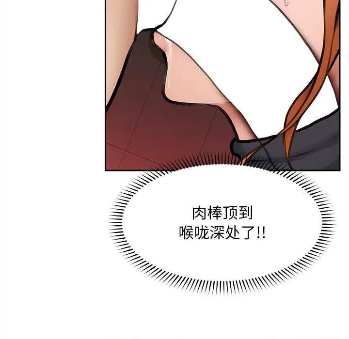 超導體覺醒 超導體覺醒14 超導體覺醒 第67页