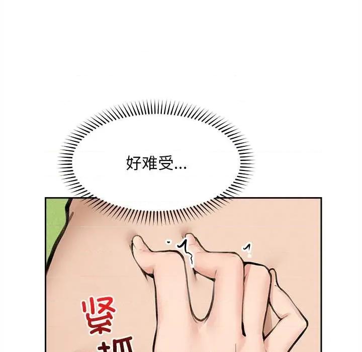 超導體覺醒 超導體覺醒14 超導體覺醒 第68页
