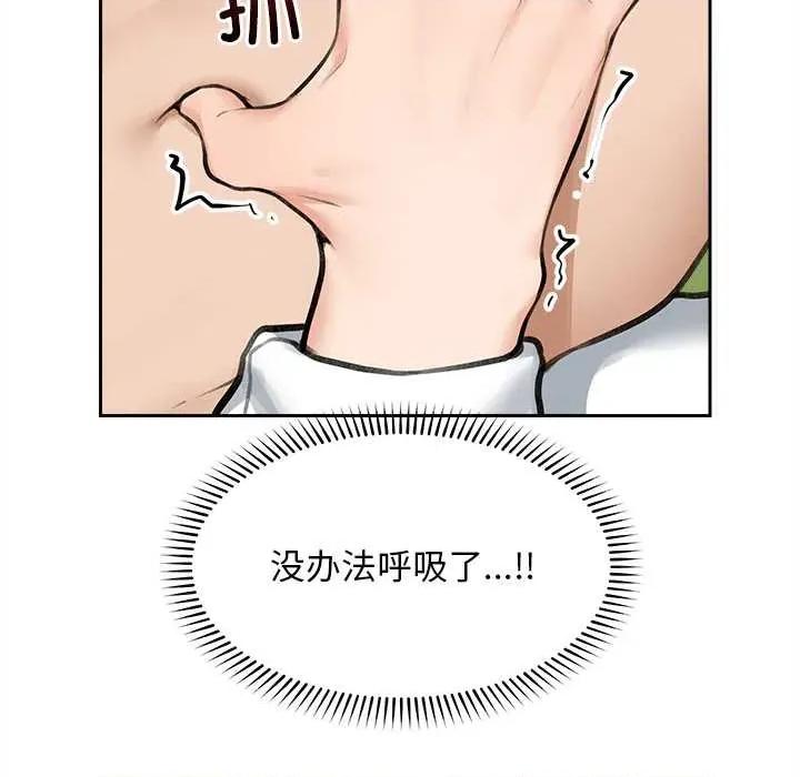 超導體覺醒 超導體覺醒14 超導體覺醒 第69页