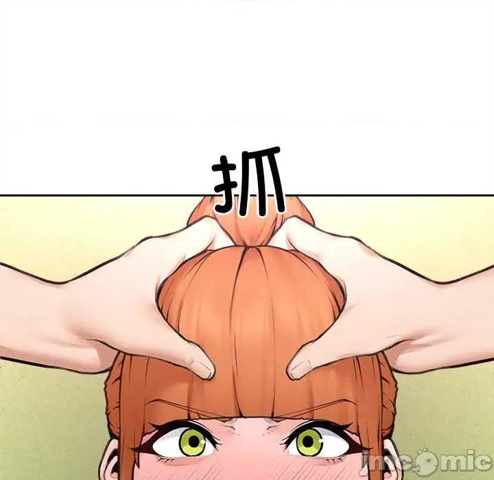 超導體覺醒 超導體覺醒14 超導體覺醒 第70页