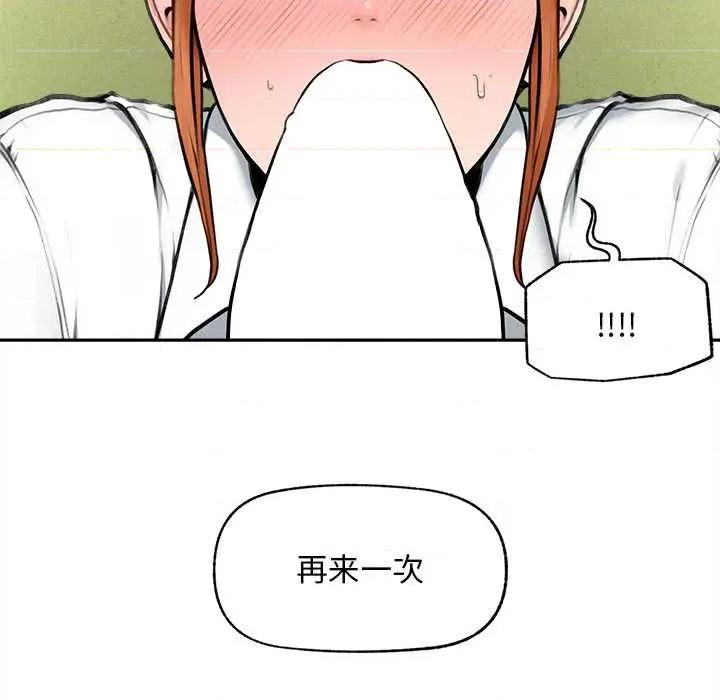 超導體覺醒 超導體覺醒14 超導體覺醒 第71页