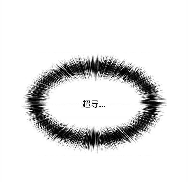 超導體覺醒 超導體覺醒14 超導體覺醒 第72页