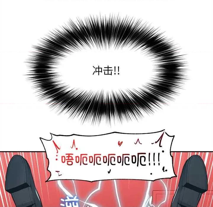 超導體覺醒 超導體覺醒14 超導體覺醒 第73页
