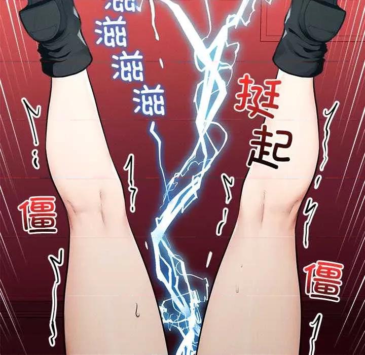 超導體覺醒 超導體覺醒14 超導體覺醒 第74页