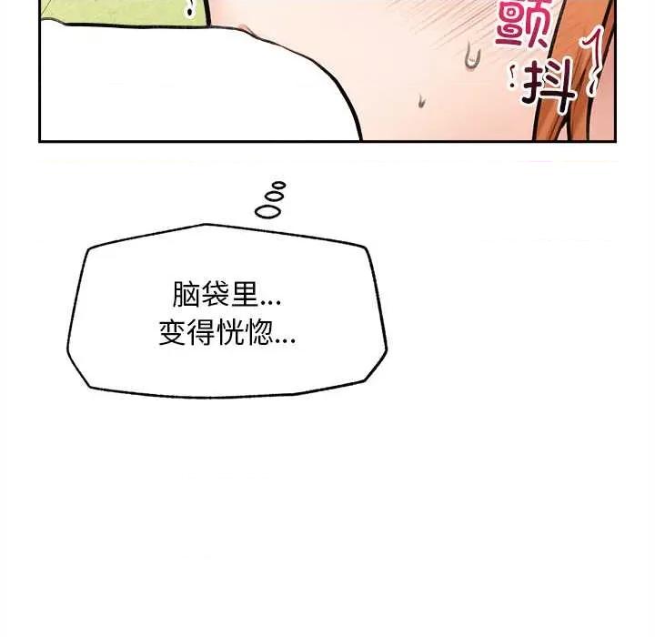超導體覺醒 超導體覺醒14 超導體覺醒 第77页
