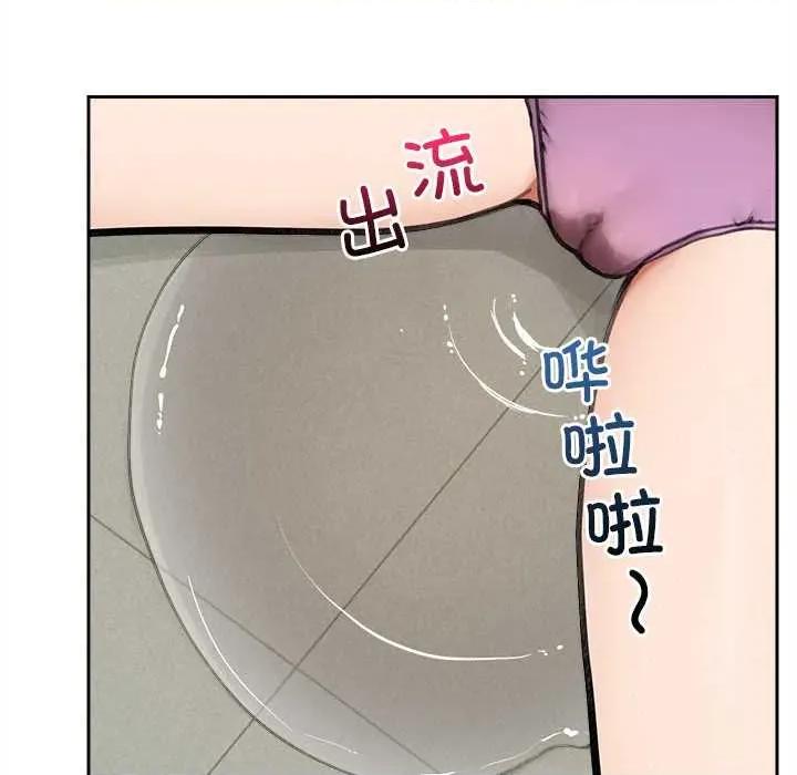 超導體覺醒 超導體覺醒14 超導體覺醒 第78页