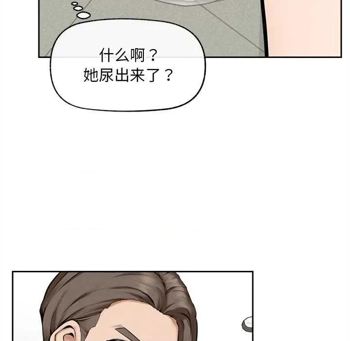 超導體覺醒 超導體覺醒14 超導體覺醒 第79页