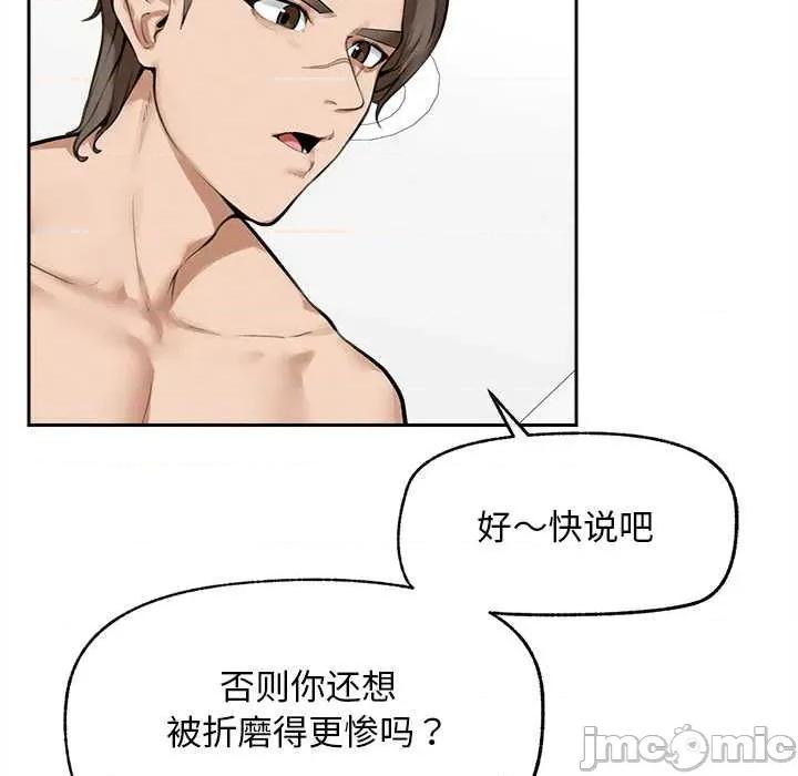 超導體覺醒 超導體覺醒14 超導體覺醒 第80页