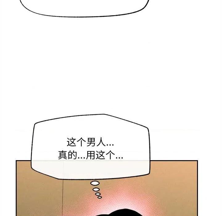 超導體覺醒 超導體覺醒14 超導體覺醒 第81页
