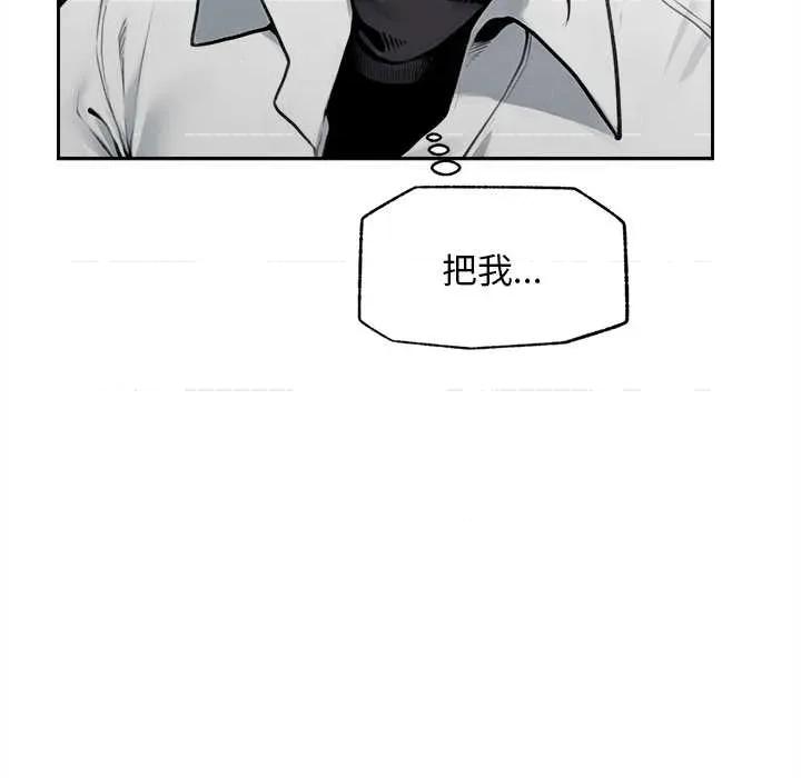 超導體覺醒 超導體覺醒14 超導體覺醒 第83页