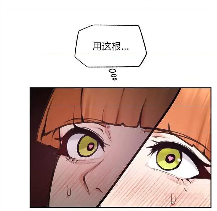 超導體覺醒 超導體覺醒14 超導體覺醒 第84页